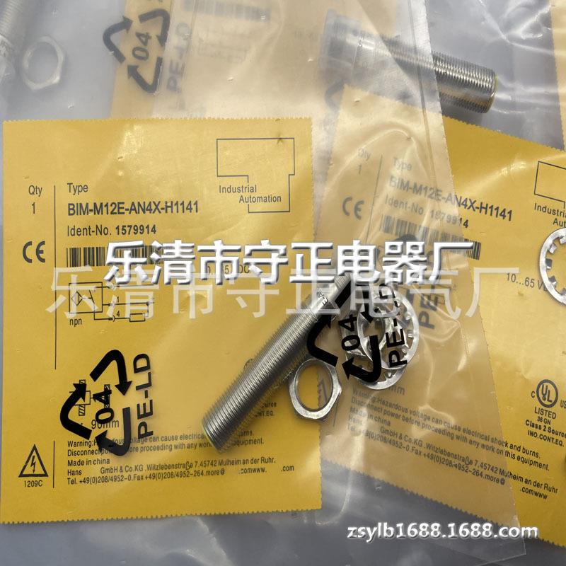 全接近开关BM-M12E-Y1X-H1I41BI新8-G18-AD1Z30X2-B3331现货