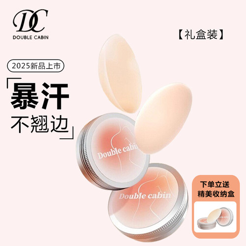 【升级烤胶更稳固】DC隐形胸贴