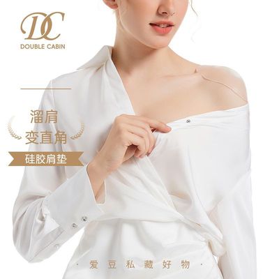 double cabin垫肩神器直角肩假肩膀肩宽硅胶隐形肩垫加厚加宽