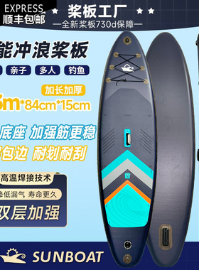 航海家出口桨板划水双层站立路亚热熔山海乐威划钓鱼sup冲浪浆板