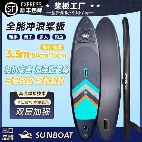 浆板滑水板帆船双人桨板