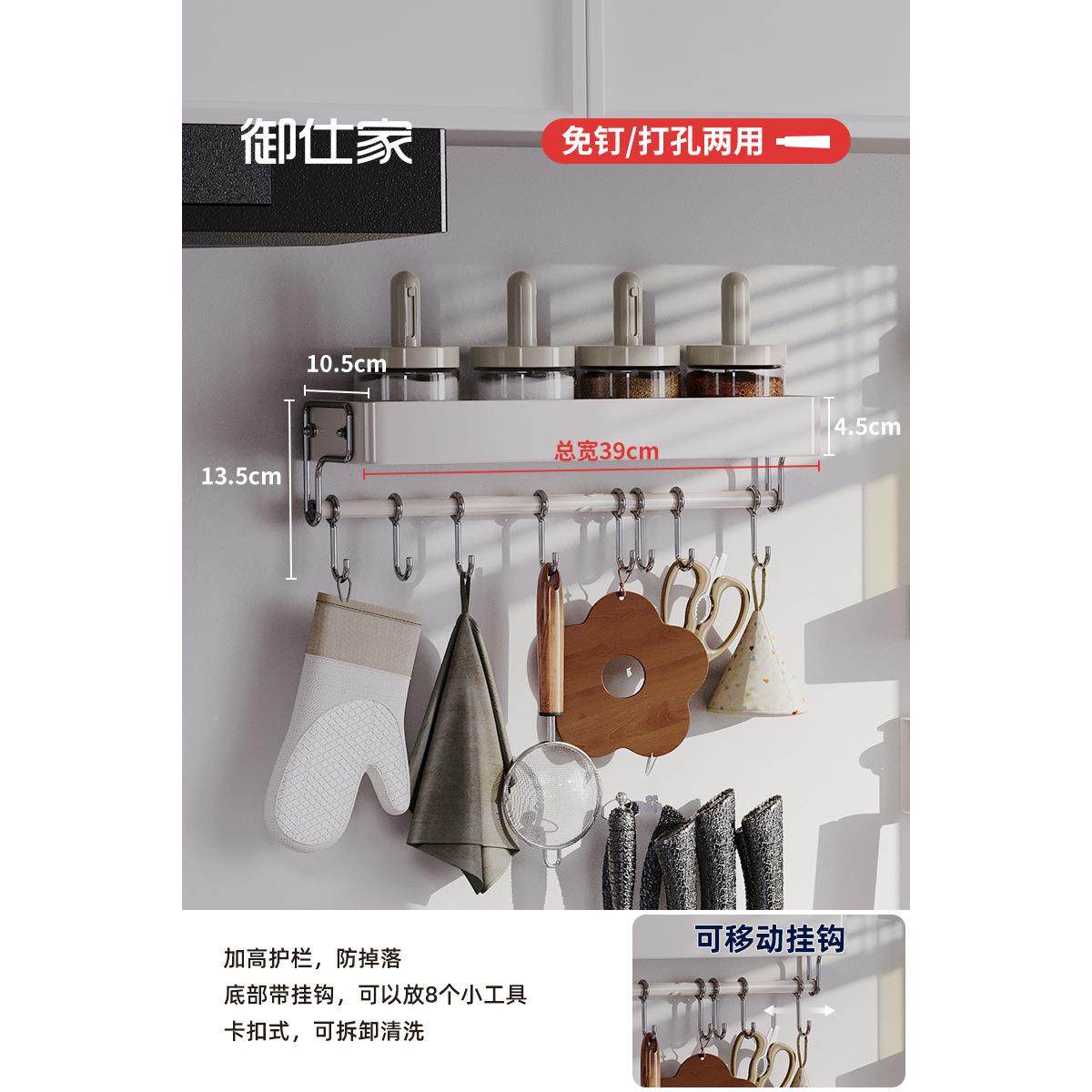 INS风厨房壁置挂式物用免打孔筷子筒刀架挂INS-WB杆家调料架品收,厨房/烹饪用具,抹布架/厨房清洁收纳架,淘宝优惠券,粉丝福利购,淘宝优惠卷