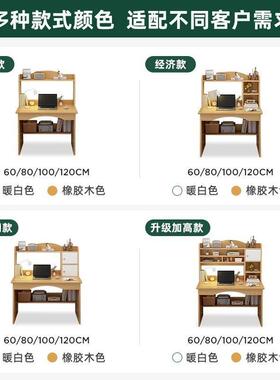 电脑桌现代约台式室学生板家用书桌一体椅书柜一G257CA2体材卧桌