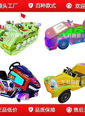夜市摊广场摆电动发光游乐车车儿大童双人坐碰碰CYQ2024-四轮卡丁