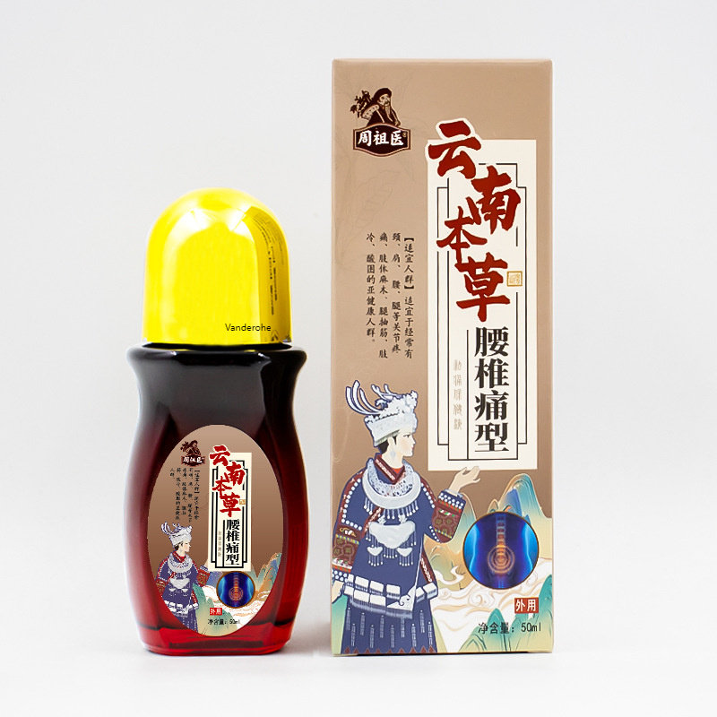 腰椎部位型筋骨疼痛喷雾腰椎间盘喷剂颈椎膝盖关节疼痛筋络透骨液