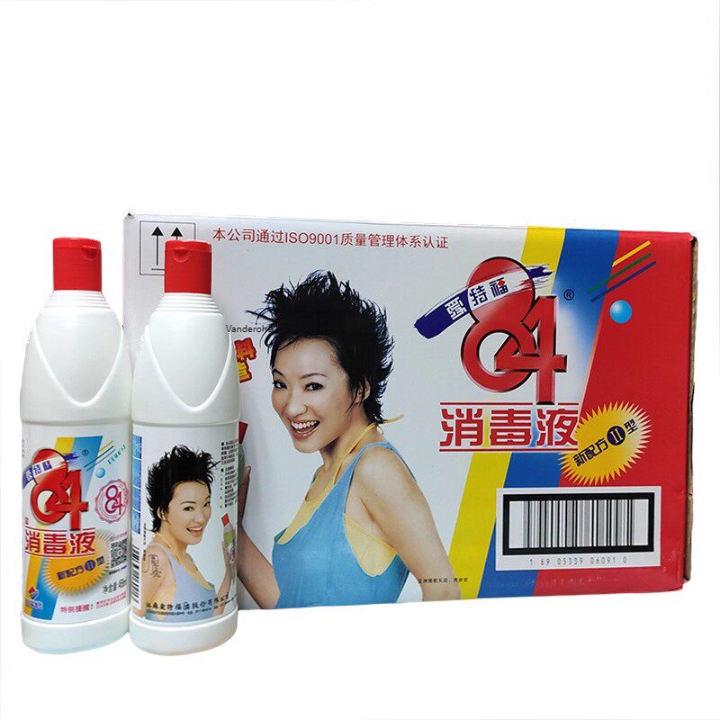 爱特福84消毒液家用医院酒店宠物衣物厨房小瓶室内消毒漂白水2978