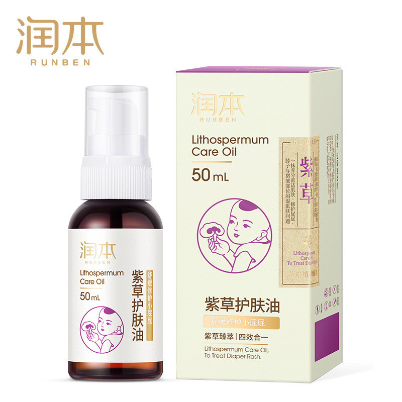 婴儿紫草油红屁股护臀紫草油夏季叮叮消户外叮咬消包清凉油50ml57