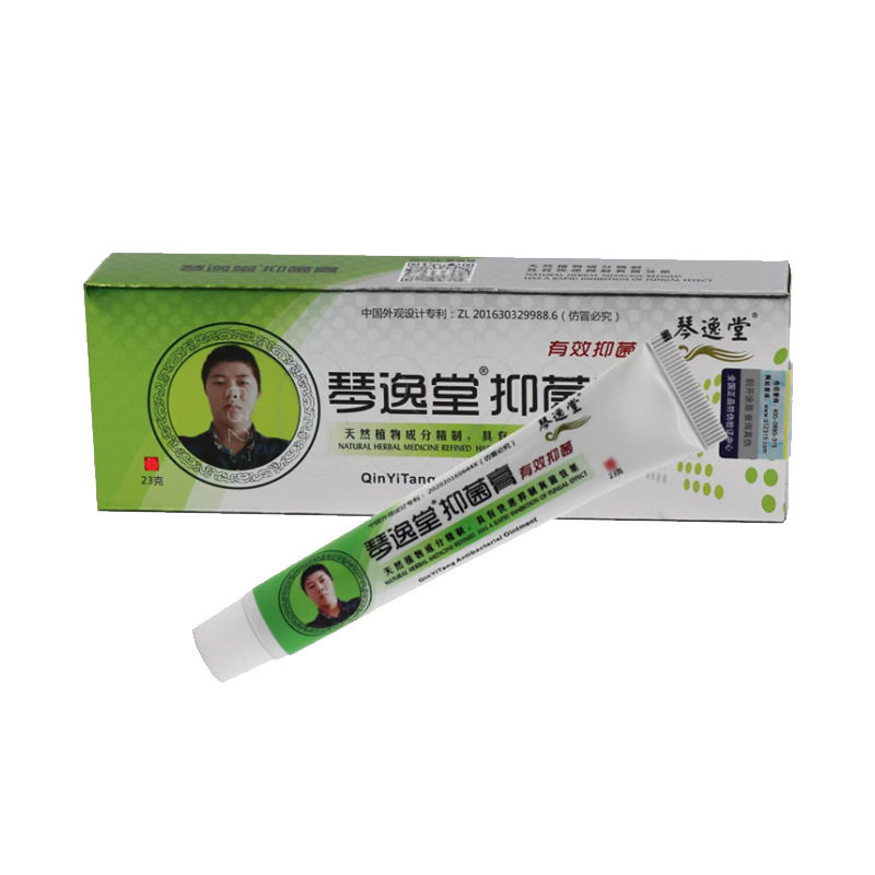 琴逸堂真菌王菌抑膏官方旗舰店正品琴逸菌抑膏脚臭真菌软膏3090