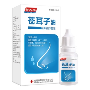 濞舒抑菌液鼻塞鼻干鼻痒鼻涕滴鼻液通鼻贴鼻窦敏感喷雾4670