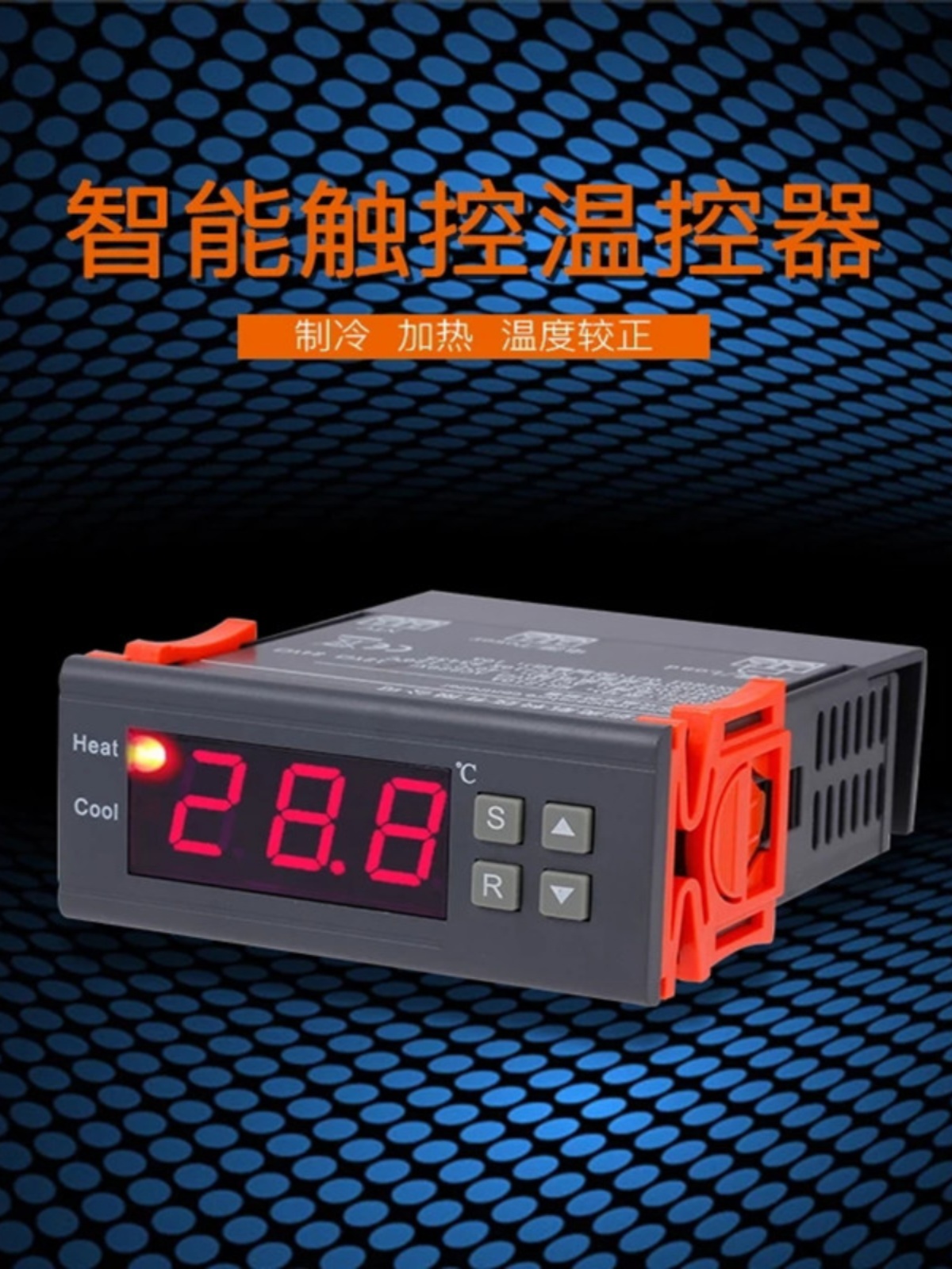 MH1210a智能通用型电子数显温控器开关制冷热全自动12V24V220V110