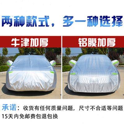 2023新款逸动plus专用车衣车罩防晒防雨隔热加厚长安汽车套遮阳22