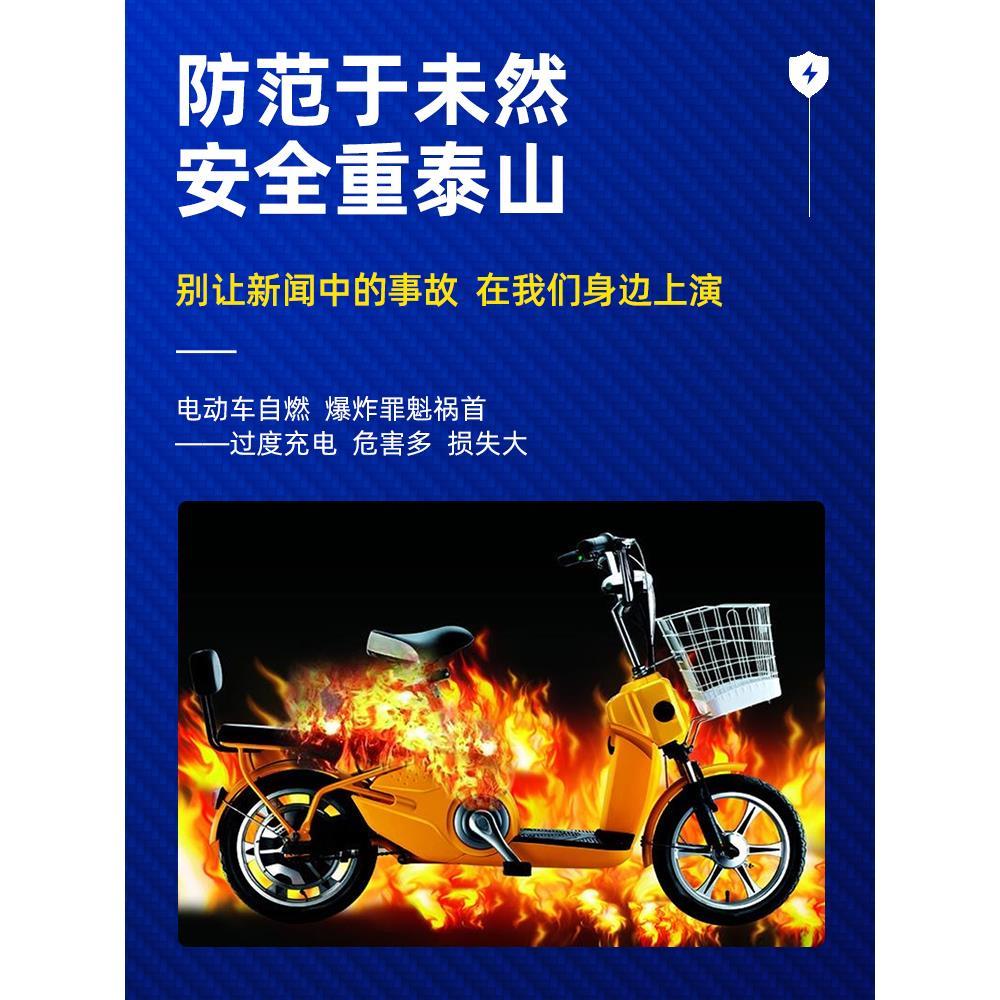 小管家电动车充电保护器电瓶车充满自动断电智能插座定时器防过充