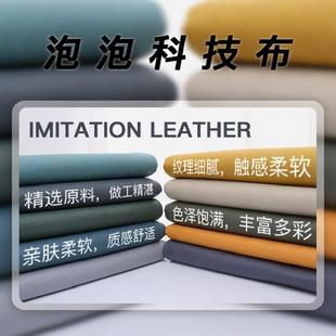 科技布料北欧轻奢耐磨柔软亲肤沙发面料坐垫软包纯色仿皮绒布 新款