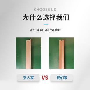 4厂家直销纸护角护角条纸包角纸箱家具L型护角定做加厚加硬