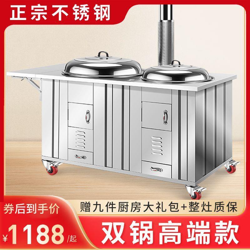 柴火灶农村家用烧木柴不锈钢土灶大锅台铁锅地锅灶户外移动双灶炉