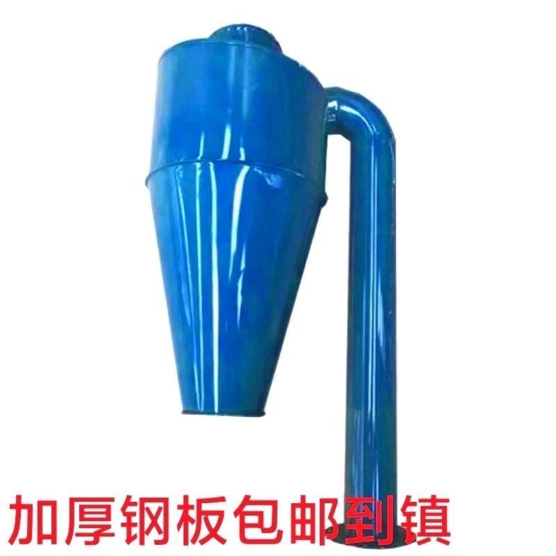 除尘器各种型号沙克龙可定接头改装粉碎机配件大全老式粉碎机配件