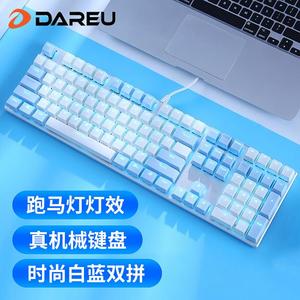 达尔优机械键盘EK815pro游戏有线 线发光合金版青黑茶红轴87键108