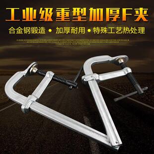 夹钳夹子快速夹 弗特重型F夹 G字夹 C夹 木工夹木工工具固定夹