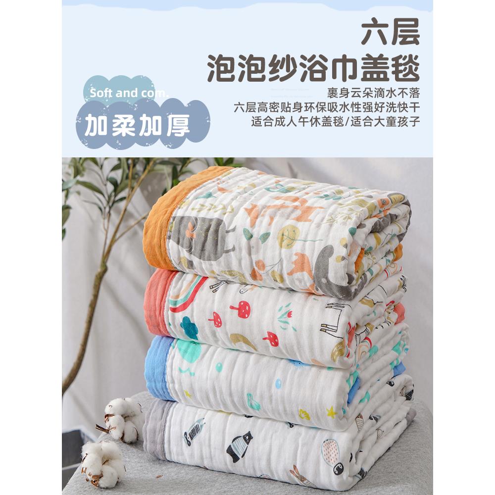 六层婴儿浴巾纯棉纱布新生超柔全棉初生吸水超大儿童盖毯宝宝洗澡