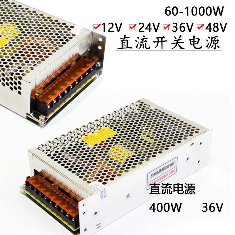 直流开关电源变压器220V输入输出24V36V48V60V直流60100/200/300W