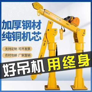 车载吊机12v24v伏1吨随车悬臂吊家用220v电动葫芦提升小吊机1直销