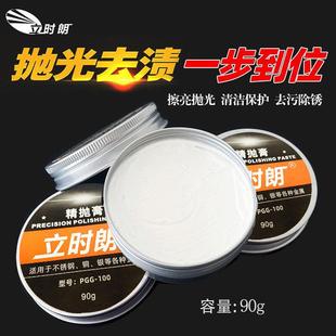 立时朗抛光膏焊道处理机专用焊斑焊缝处理抛光膏处理残留痕迹