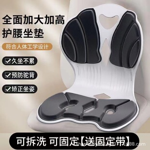 护腰坐垫靠背一体办公室学生久坐不累矫正坐姿屁股垫保健座垫纯色