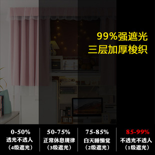 全遮光床帘加厚学生宿舍上铺窗帘下铺遮挡帘女寝室纯色风床幔