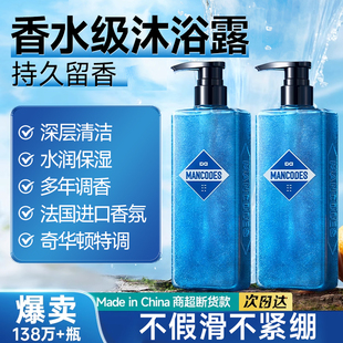 持久留香后背祛痘郝劭文香氛沐浴乳夏 左颜右色鎏金香水沐浴露男士