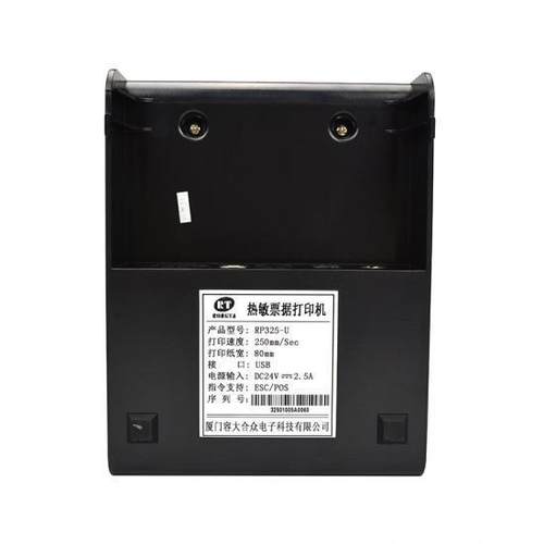 RP325/rp326热敏小票打印机收银点菜后厨网口80mm出单