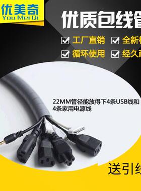 厂家包线管Φ22MMX50M配引线器绕集线管中号护线管束线管