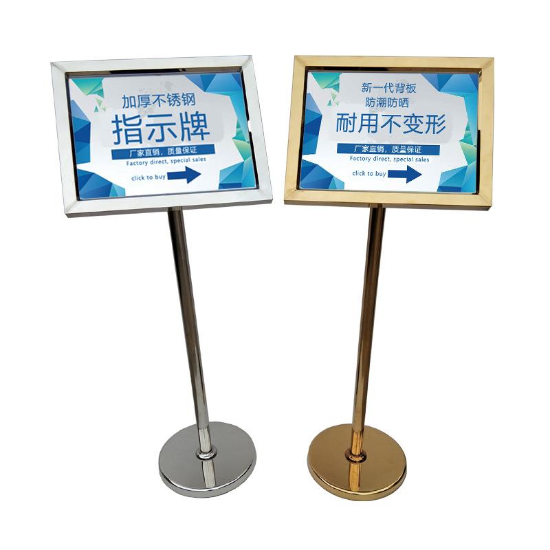 不锈钢广告牌A3A4水牌立牌指示牌展示架酒店导向牌商场宣传牌抗风