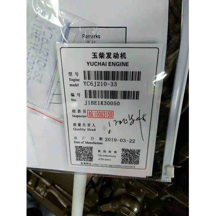 广西玉林机器股份有限公司玉林6J210-33提供整机及全部配件