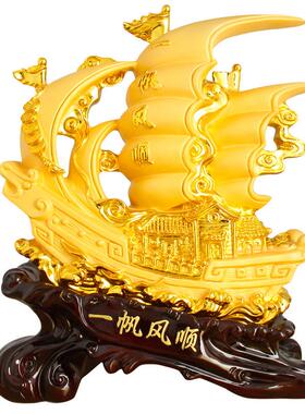 一帆风顺帆船摆件开业乔迁龙船礼品办公室酒柜家居客厅招财装饰品