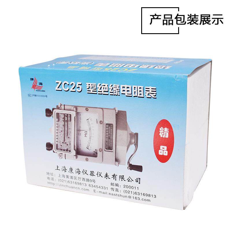 上海康海指针兆欧表ZC25-3/-4500V1000V绝缘电阻摇表ZC11D-10