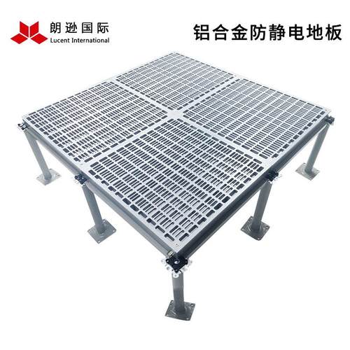 机房防静电地板600600架空通风活动地板洁净室出风口铝合金地板