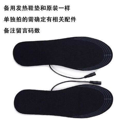 电热鞋垫暖脚宝加热可裁剪发热充电可裁剪全脚掌发热