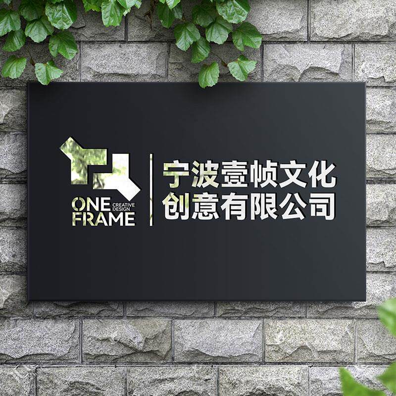 工作室logo门牌公司招牌广告牌铜牌镂空灯箱不锈钢牌匾制作厂家