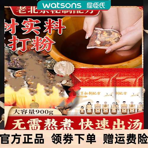 老北京24味泡脚包艾草红花老姜益母草真材实料免熬煮草本足浴包