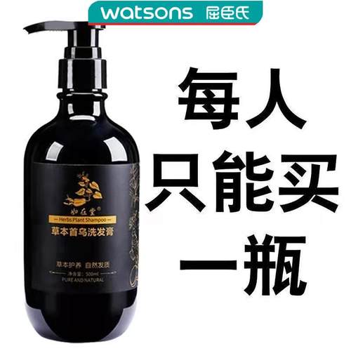 老树何首乌洗发水白发黑发中少年产后根部转黑植物柔顺洗发膏