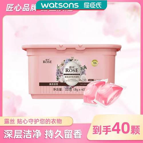 ROSE/露丝香氛洗衣凝珠40颗*1盒装持久留香深层去污护色浓缩香型