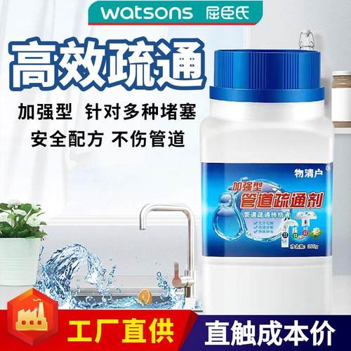 【拍一发三】涤仕威加强型管道疏通剂清洁养护去味除臭快速疏通