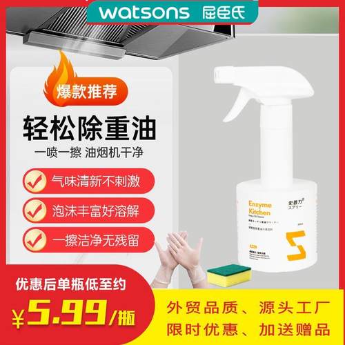 史普力重油污清洗剂喷雾酵素泡沫型油污净厨房油烟机重油污清洗剂