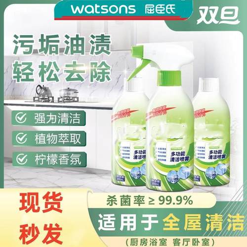 屈臣氏UBELA多功能清洁喷雾冰箱微波炉厨房浴室去污除垢清新家用