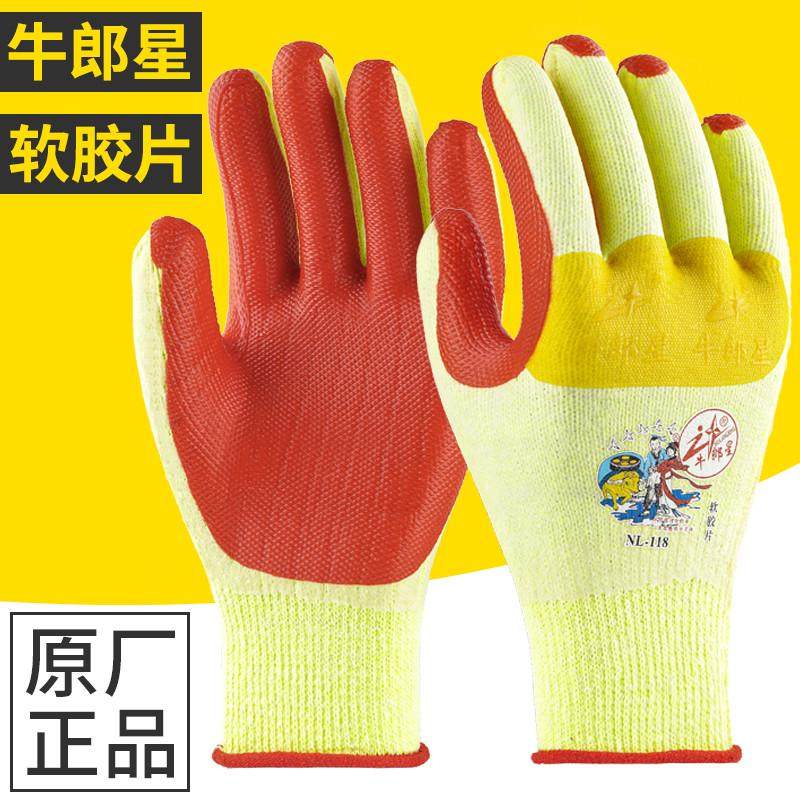 正品牛郎星软胶片手套劳保耐磨工作防滑橡胶劳动干活加厚胶皮钢筋,居家日用,防护手套,淘宝优惠券,粉丝福利购,淘宝优惠卷