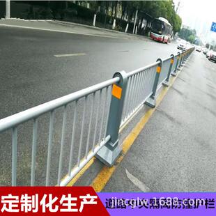 道路隔离栏城政市人行道防马路防护撞交通设施公路防栏杆市护栏护