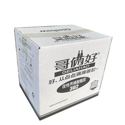 整箱快接哥俩好AB胶金属陶瓷木材强HZE力胶高温焊胶302耐强力干胶