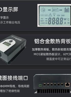 热销MPPT太阳能遥控制器10-5MPJ20-100A自动识伏别12AV控/24V光mp