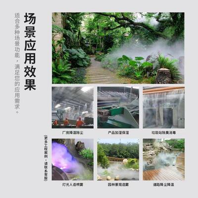 人R5主机高压喷雾造雾园林景观雾湿化泵降温加围挡喷雾森系统VDP