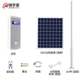 户外太阳能森林防工火地安全语音提58021示器感红外线器应声光报